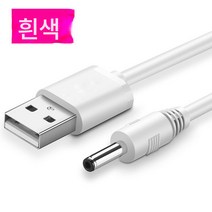소형 선풍기 충전 케이블 전원 충전기 클렌저 스탠드 손전등 데이터 케이블 회전.둥근 머리, 3.5인터페이스화이트50Cm-Straight헤드, 1 팩 1