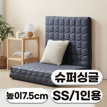 [특가쿠폰] 에코어 3단 접이식 천연라텍스 매트리스 7.5cm 밀도 80kg (미니싱글/미니슈퍼싱글/싱글/슈퍼싱글/퀸)