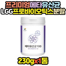 블루베리 적포도 100억 19종 메타유산균 분말 230g 코스트코 홈쇼핑 50대 60대 패밀리 성인 선물 추천 효능