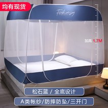 패션조이 원터치 텐트형 사각 침대 모기장 M-FJ, 연그레이