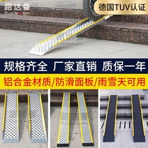 휠체어램프 보조발판 경사로 휴대 수동 접이식 슬로프, 직류 전기를 통한 철 램프 150x23CM 단