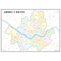 나우맵 서울시 행정구역지도 (도로경계) 4종시리즈 코팅 - 서울 지도 거래처 현황 지점관리, 01. 구경계
