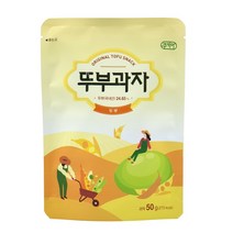쿠키아 두부로 만든 오리지널 뚜부과자 50g 아이 어른 건강 간식 스낵, 1개