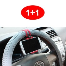 1+1 핫딜!!최저가!!(라라몰) 차량용 스마트폰 핸들거치대