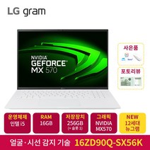 2022 LG전자 그램 16ZD90Q-SX56K (40.6cm 인텔12세대 앨더레이크 CPU NVMe 256GB 16GB), Free DOS, 16GB, 512GB, 코어i5, 스노우화이트