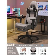 프리미엄 레이싱 컴퓨터 pc방 게이밍의자 AoliviyaSh 게임 의자 가정용 소 회전 조절 가능한 팔걸이 안락 가죽, 2