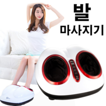 휴식시간 발마사지기 PLF-0610 발/다리 안마기, 휴식시간발마사지기