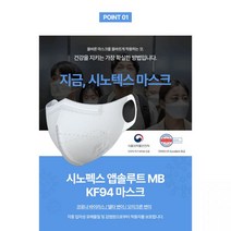 시노텍스 컬러 귀편한 미세먼지 KF94 마스크 새부리형 50매, 중형(M) 50매, KF94블랙
