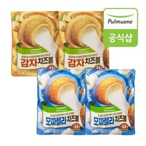 풀무원 감자치즈볼X2봉+모짜렐라치즈볼X2봉 188728, 감자치즈볼X2봉+모짜렐라치즈볼X