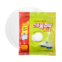 전동 물 청소포 20매 걸레 극세사 원형 청소기, 상품선택
