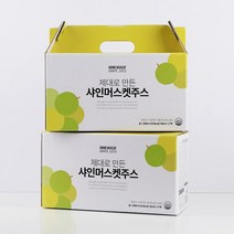 제대로 만든 포도즙 샤인머스켓주스 80ml 21팩 x 2박스(총42팩), 2개, 단품