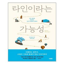 어크로스 타인이라는 가능성 (마스크제공), 단품, 단품