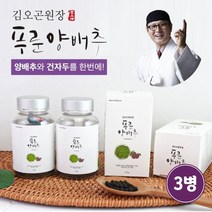 양배추환 국산 양배추 100% 푸룬 농축액 비타민u 식이섬유 효능 김오곤 양배추 알약 정, 3개, 100g