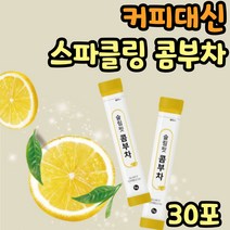 독일산 홍차 원료 사과초모식초 콤부차 효능 건강차 애플사이다비니거 콤부티 분말 가루 커피대신 커피대용 물대신 물대용 버닝티 클린티 발효 음료 꼼부타 스코비 여성 여자 추천