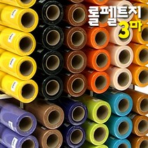 롤펠트지 3마x1롤/60x270cm/휄트지/게시판/융판/학습판/환경판/벨크로/펠트공예, 53 롤펠트지_흰색