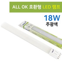 일음쇼핑^^*mOREX ALL OK 호환형 LED램프(18W 주광색)1115 일자등 형광등 주광색등 가성비 LED LED등 LED일 조명일medi^*^, ab*^^선택없는, ab*^^선택없는