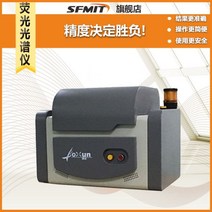 분광광도계 스펙트로포토메터 원자흡수 흡광 색측기 rohs10X 형광 분광계 할로겐 검출기 프리 테스터 roh, 04/코팅 두께 측정 전용