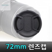 72mm 렌즈캡 파나소닉 루믹스 DSLR 카메라 렌즈 호환 3B3E 플러스컴, 상세페이지 참조