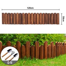 STARRY 원목 화단울타리 정원펜스꾸미기 120cm, 50cmx120cm, C