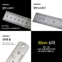 실내인테리어 제도용품 스틸 일자형 쇠자 직자 30cm 건축도면 제도 건축 평면도그리기 철자 스틸자 조감도, 단품, 색상:단일색상|사이즈:기본