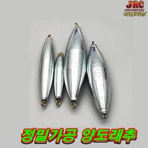 [경한테크]친환경 회전강철 양도래추/정밀가공 봉돌, 2호, 1개