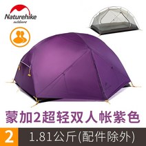 네이처하이크 몽가2 블랙독 백패킹 밀리터리 초경량 백팩킹텐트 더블 2인 솔캠텐트 캠핑 경량, C
