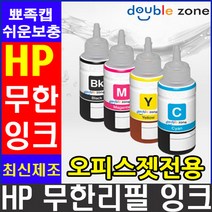 HP Officejet Pro 8000 8100 8500 8600 8610 8620 8640 8660 8710 7110 7612 7720 7740 6100 호환잉크, 1개, M 빨강(100ml)