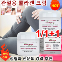 1/1+1 관절 콜라겐 크림 관절 원단백 크림 몸과 관절의 건강한 관리와 통증 완화 효과 관절 건강 개선 관절 통증 완화, 30g*6, 6개