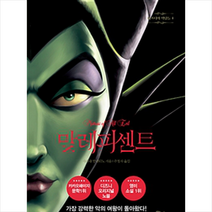 디즈니의 악당들 4 말레피센트 + 미니수첩 증정 $