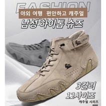 IFER 남자 신발 스니커즈 하이톱 패션 부츠 아웃도어 등산화 트레이닝화