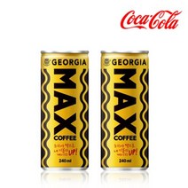 해태-조지아맥스240ml(30캔) x2, 60캔, 240ml