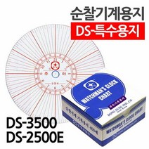순찰기계용지 DS-특수용지 순찰지 NCR지 4, 단품
