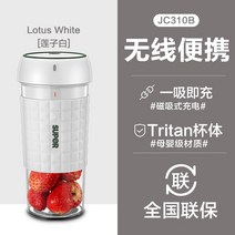 Supor 과즙 짜는기구 가정용 과일 소형 휴대용 과즙 짜는기구 컵 전기 튀김 과즙 짜는기구 다기능 믹서, 펄 화이트 일렉트릭