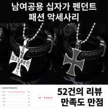 십자 목걸이 레트로 독특한 패션 남성과 여성 펜던트 십자가 힙합