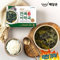 [해담은] 전복내장국 2인분 700g 식 집밥메뉴 자취요리