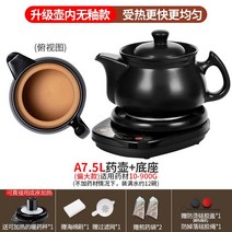 약탕기 제조기 중탕기 가정용 전기 홍삼 달임기 차탕기 3.5L 5.5L, 05. A7.5L 포트 블랙