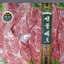 [마장동미친소] 국내산 한우1++ 꽃등심 선물세트[2kg]