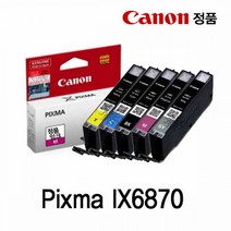 PGM1*^몰캐논 PIXMA IX6870 정품잉크 칼라 사무소모품 프린터컬러 프린트^*1췤pgm, *^^옵션*^그레이