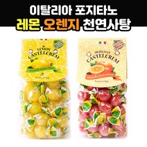 [1+1] 포지타노 레몬 오렌지 사탕 캔디 임산부 입덧 임신 선물 200g, 오렌지 200g+오렌지 200g, 2개