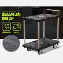 2단 소형 식당 배식용 홀써빙 카트 블랙 실내배식카 선반형 병원 밀차, 2단 소 적색바퀴