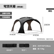 차양캠핑돔 돔형텐트 몽골텐트 원터치텐트 컴팩트, 돔텐트 블랙