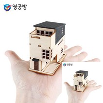 건축모형만들기 모형주택 건물제작 협소 주택 건축모형추천 건축모형제작