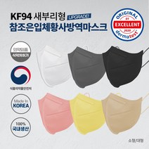 참조은 새부리형입체황사마스크(KF94 5매)(대형), 핑크생, 5개