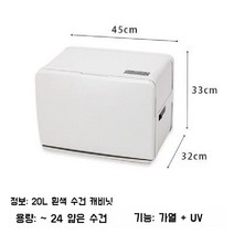 살균 스팀타올 한번에하는 UV 온장고 8리터 20리터 타올 미용실 소형 가정용 소독기, 20L 백색 발열 밴드 UV 소독