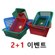 사각소쿠리 플라스틱소쿠리 빨강 녹색 하늘 깊은소쿠리 업소용 가정용 바스켓, 적색, 1개