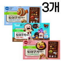 [풀무원] 토이쿠키 만들기 3개 (브레드 이발소 숲속 동물들 신비한 바닷속), 브래드이발소2+숲속동물들1