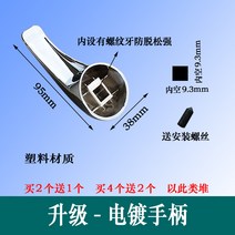 밸브 Haier 수많은가정 음악 Vanward 등품 전기온수기상향식, T02-업그레이드 전기도금 손잡이 구매 2포기