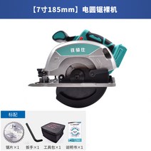 마끼다 호환 18v 충전 원형톱 전동 가구공방 무선 스킬, 7인치 브러시리스 전기 원형 톱 베어 머신[배