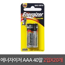 에너자이저 알카라인 건전지 AAA, 20개, 2개입