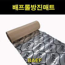 배프몰 5M롤방진매트